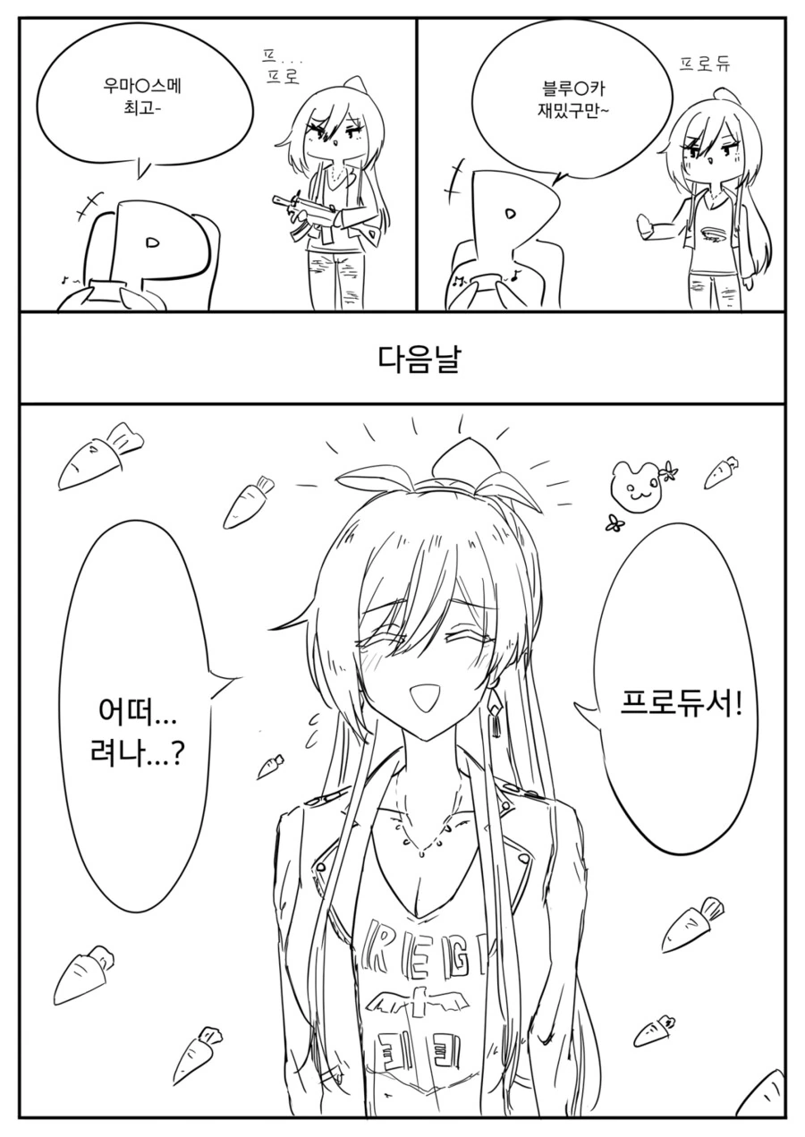 [@] 사쿠야를 슬프게 만드는.manhwa