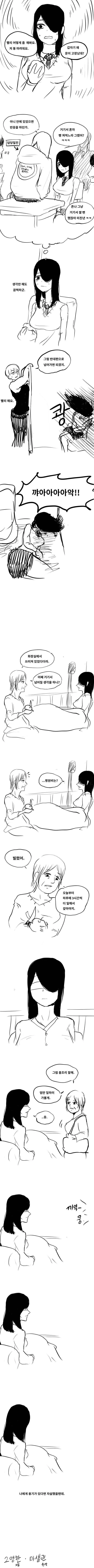 화장실에서 혼밥하는 여고생 만화.manwha - 이미지 2