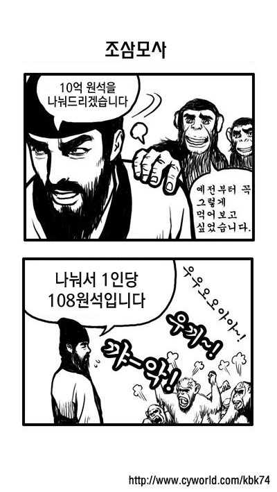 원신)현 상황 요약.manhwa