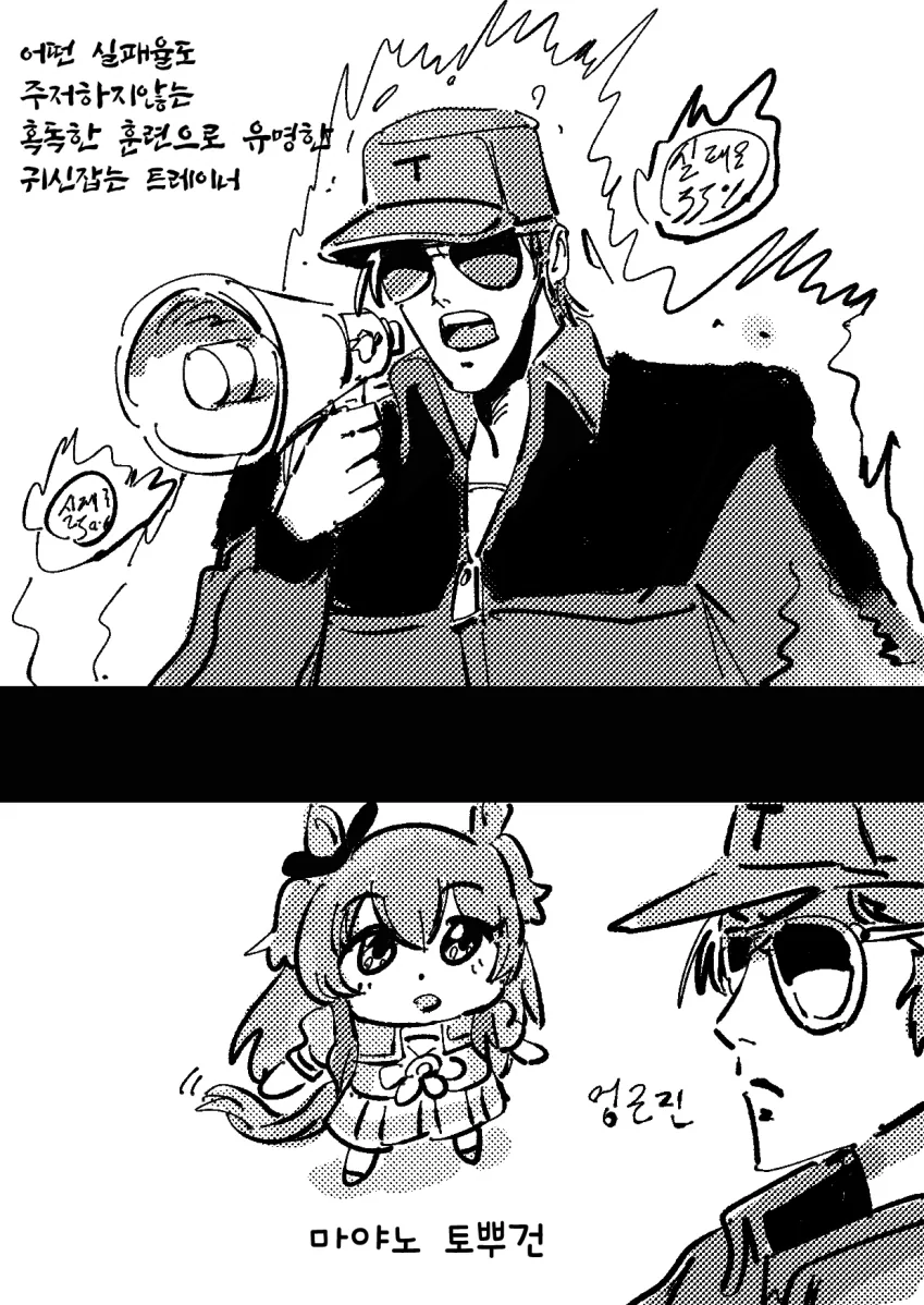 말딸) 마야노 탑건 메이커.manga - 이미지 2