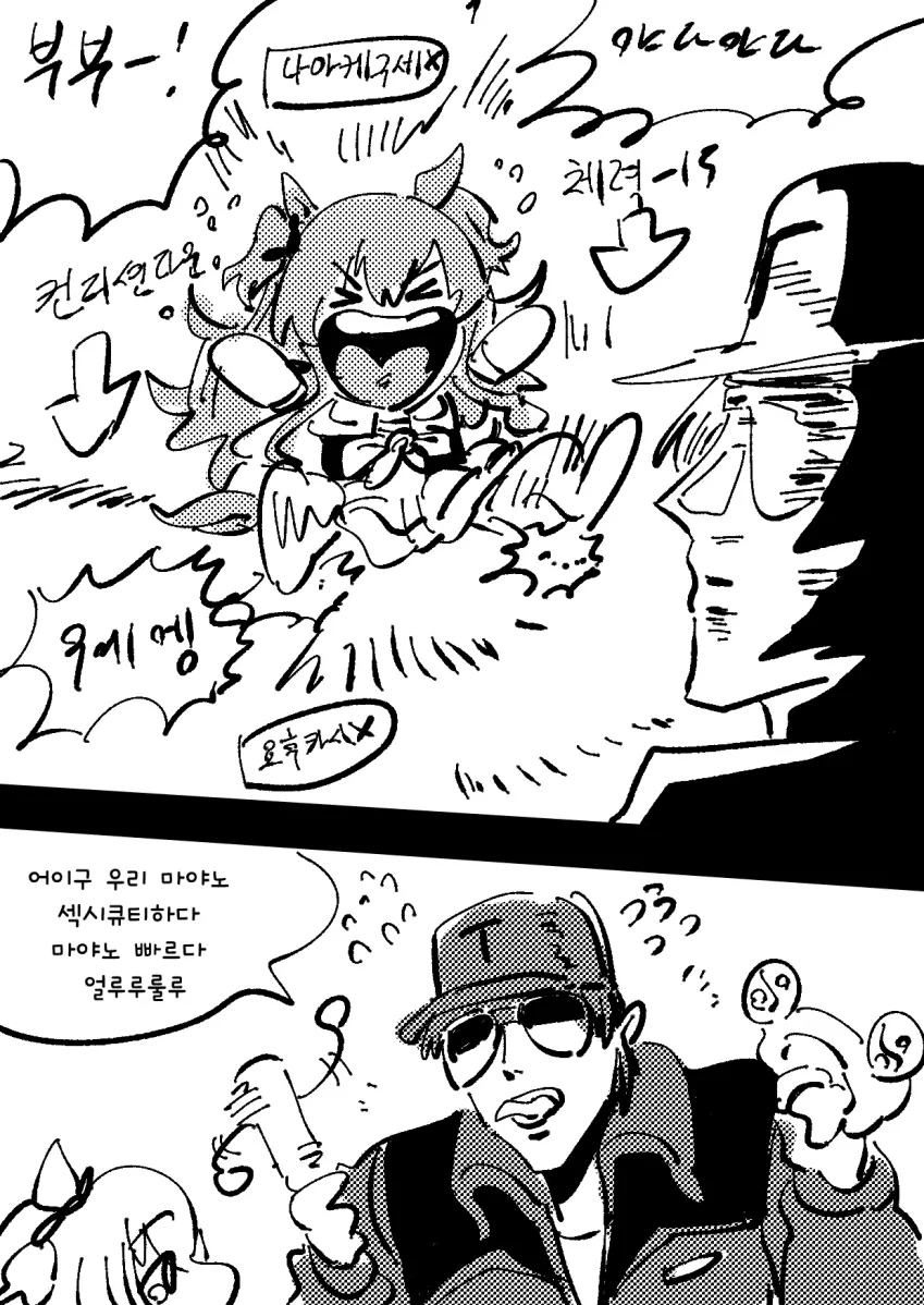 말딸) 마야노 탑건 메이커.manga - 이미지 3