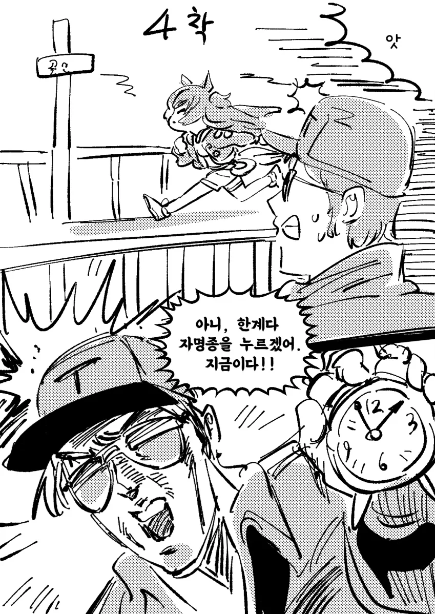 말딸) 마야노 탑건 메이커.manga - 이미지 5