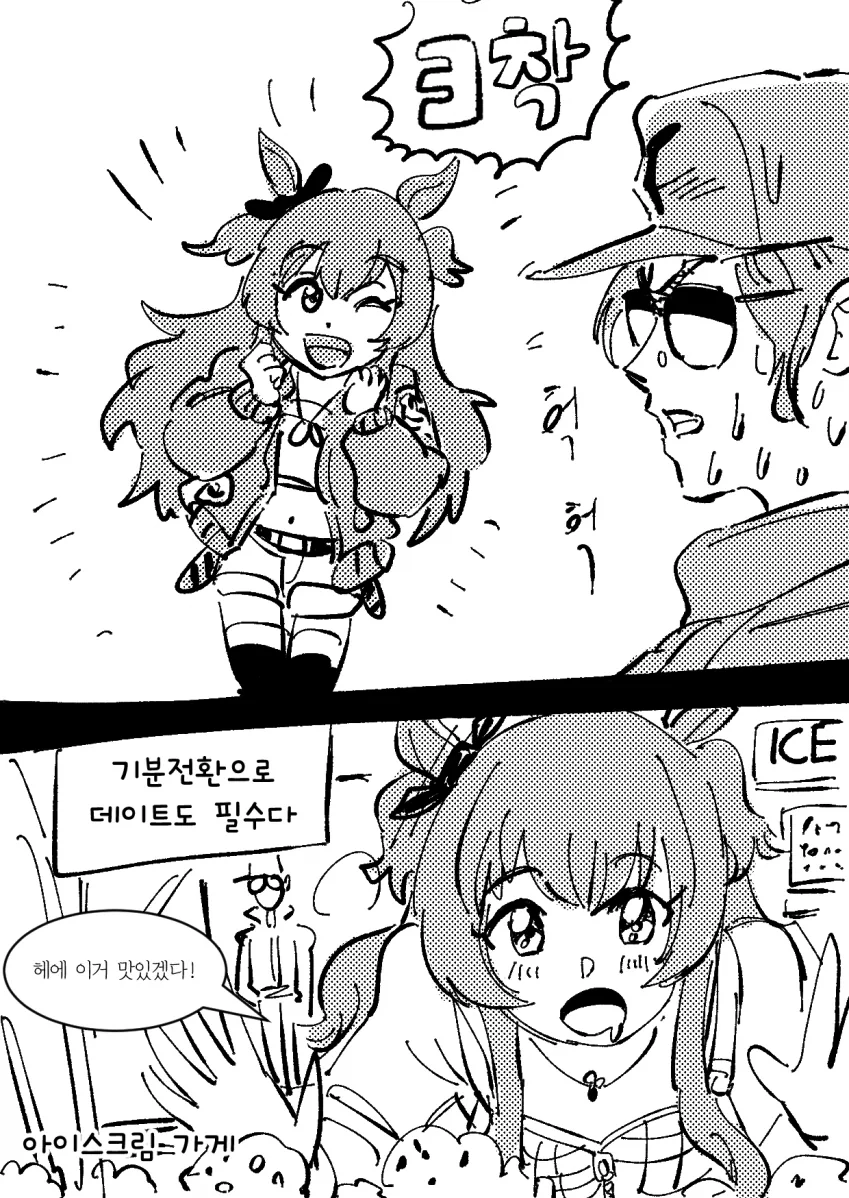 말딸) 마야노 탑건 메이커.manga - 이미지 7