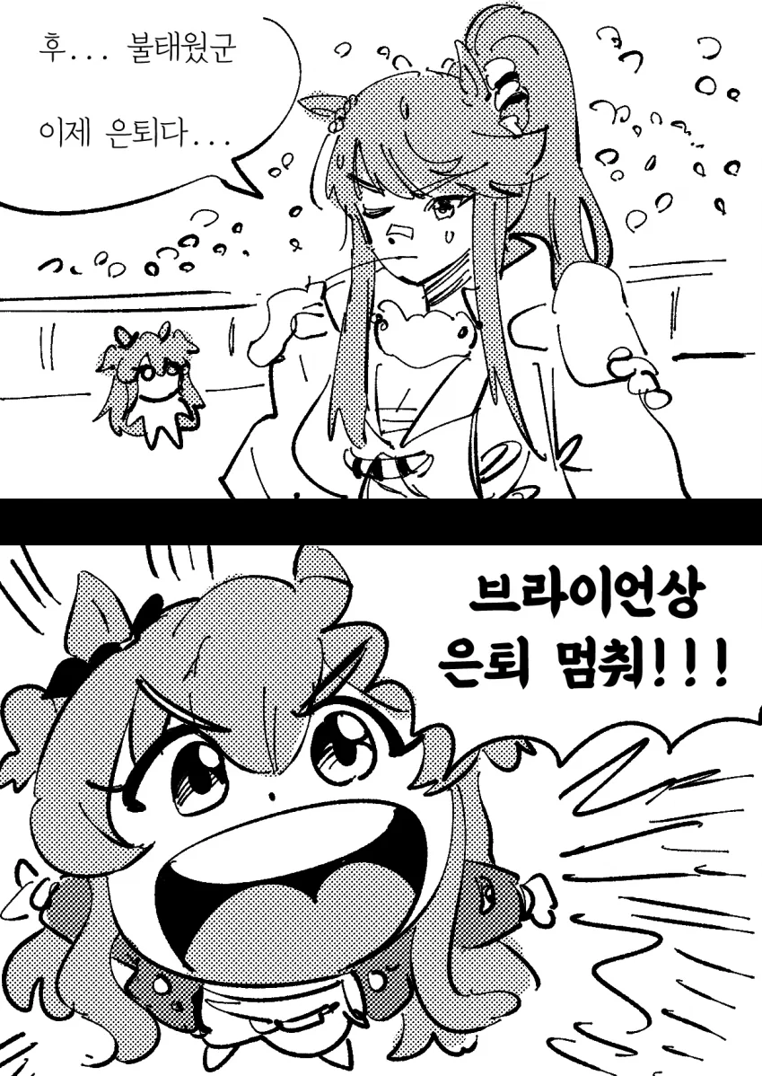 말딸) 마야노 탑건 메이커.manga - 이미지 10