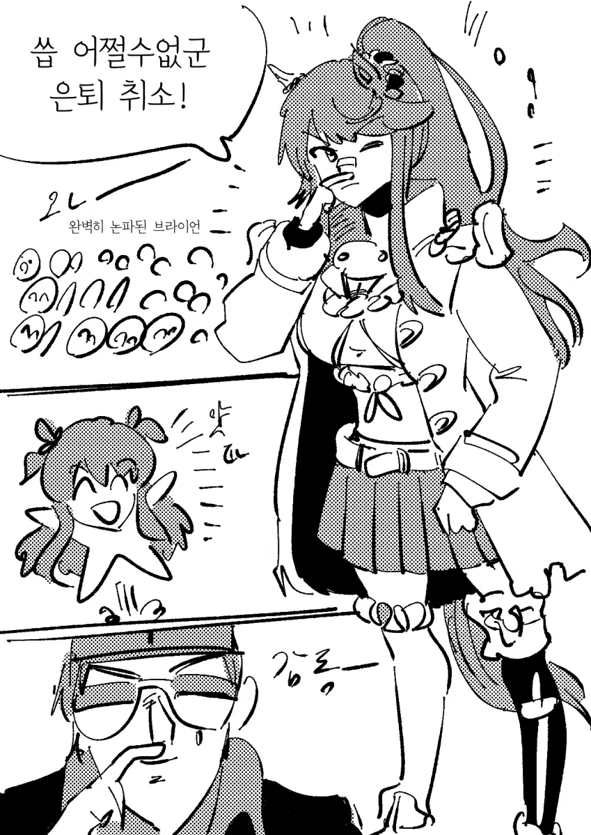 말딸) 마야노 탑건 메이커.manga - 이미지 12