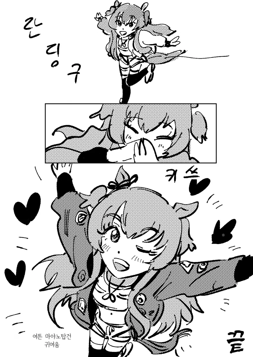 말딸) 마야노 탑건 메이커.manga - 이미지 13
