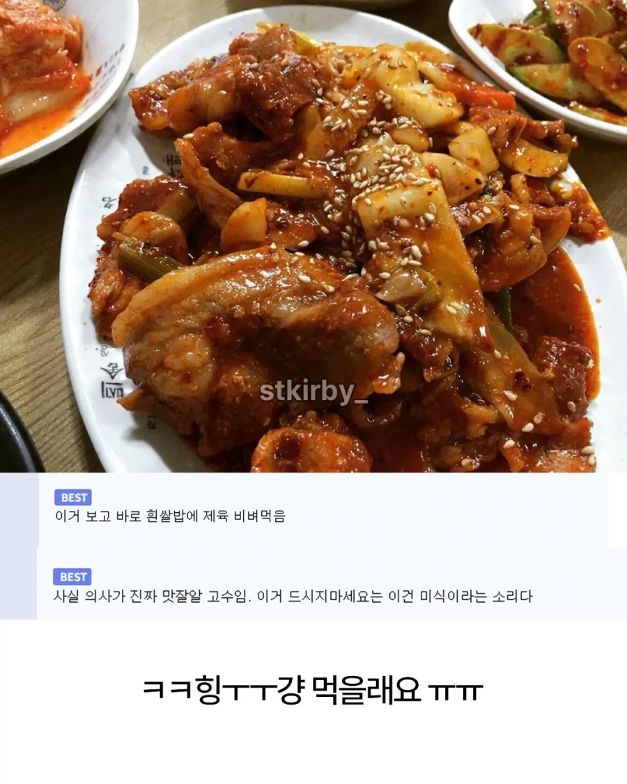 의사들이 먹지 말라는 반찬 - 이미지 4