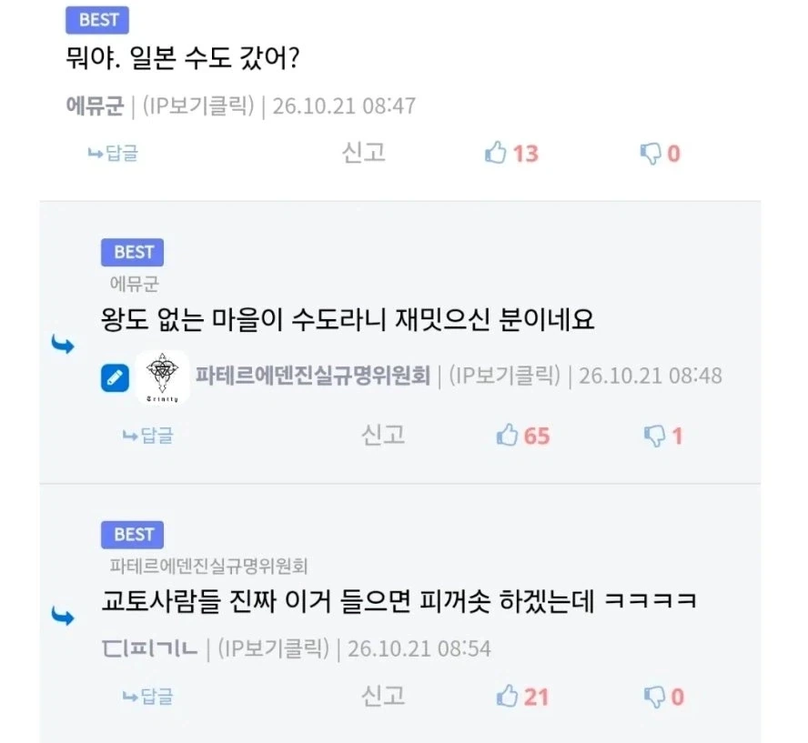 교토 사람들도 혀를 내두를 화법ㅋㅋㅋㅋㅋㅋㅋㅋㅋㅋ - 이미지 3