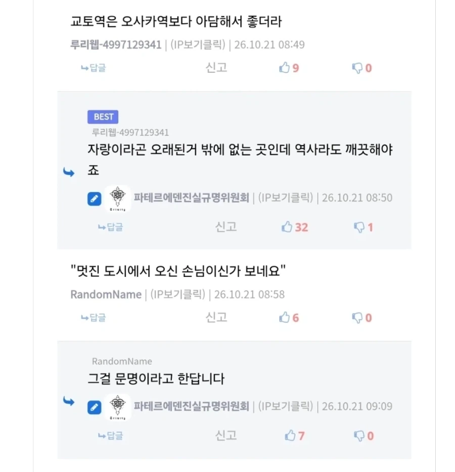 교토 사람들도 혀를 내두를 화법ㅋㅋㅋㅋㅋㅋㅋㅋㅋㅋ - 이미지 4