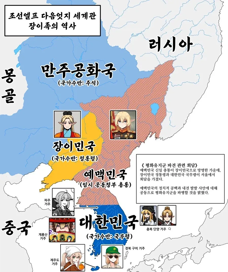 조선엘프 세계관 예맥민국 생각보다 개쩌는데?