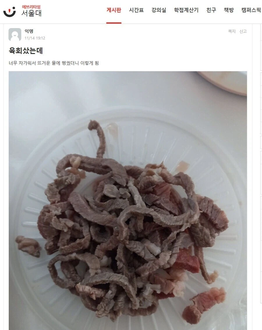 지식과 지능과 지혜는 다르다는 걸 보여주는 사례