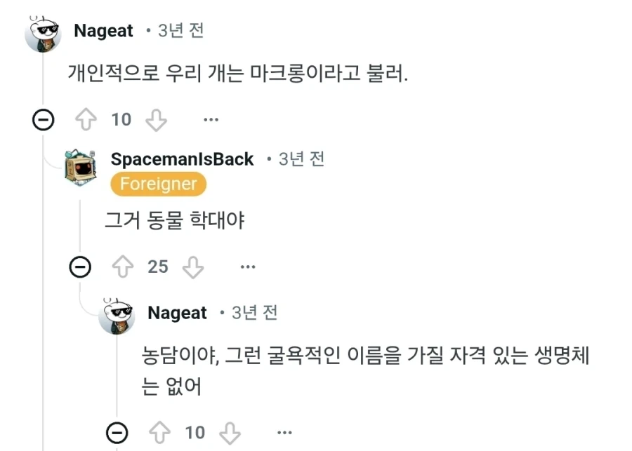 레딧서 보고 뿜었던 프랑스유머