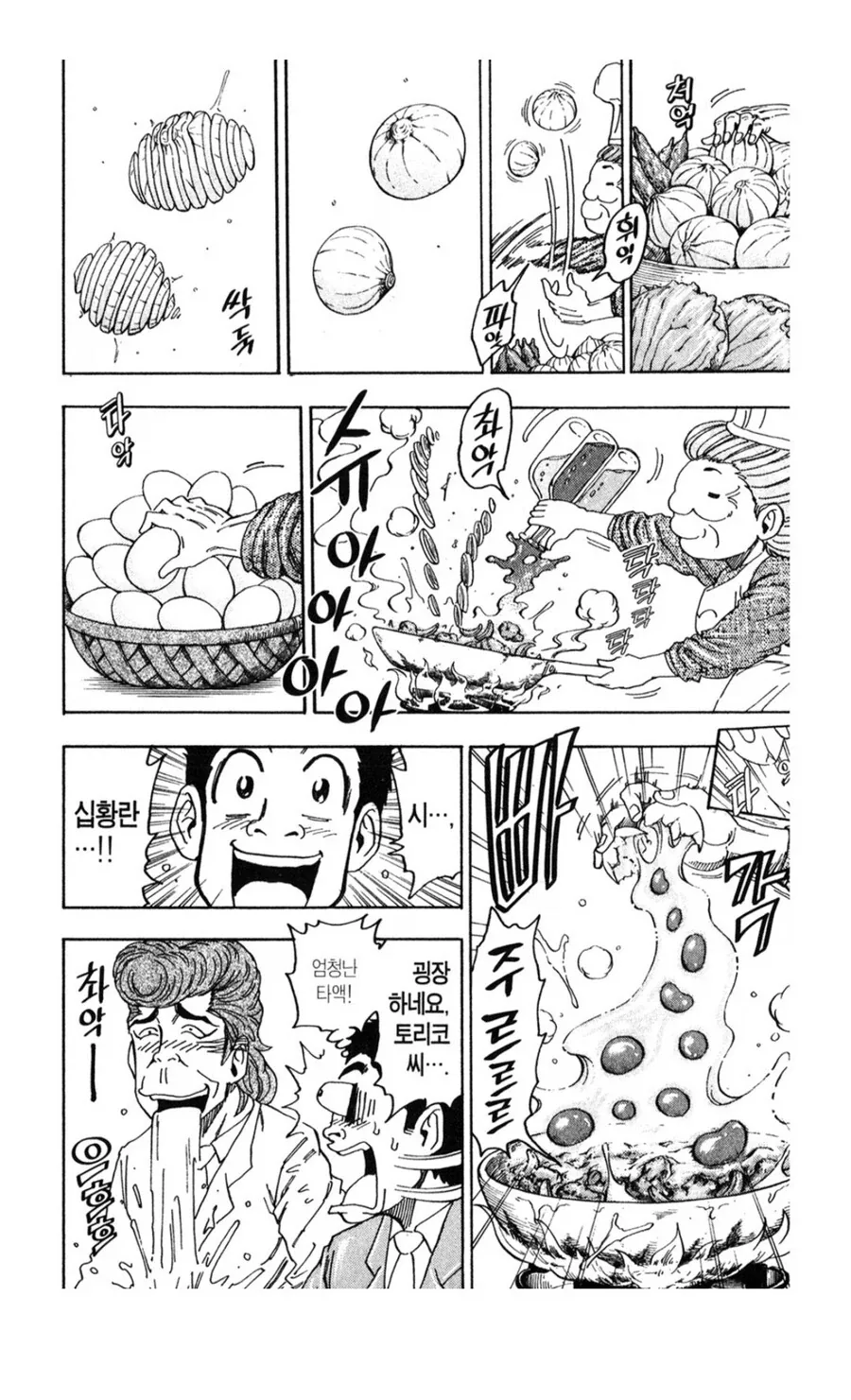 토리코 전성기가 대단했던 이유 - 이미지 3