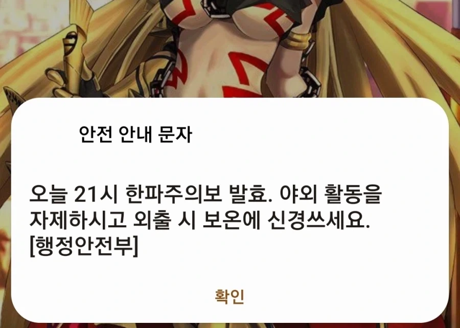 날씨 미쳤냐고