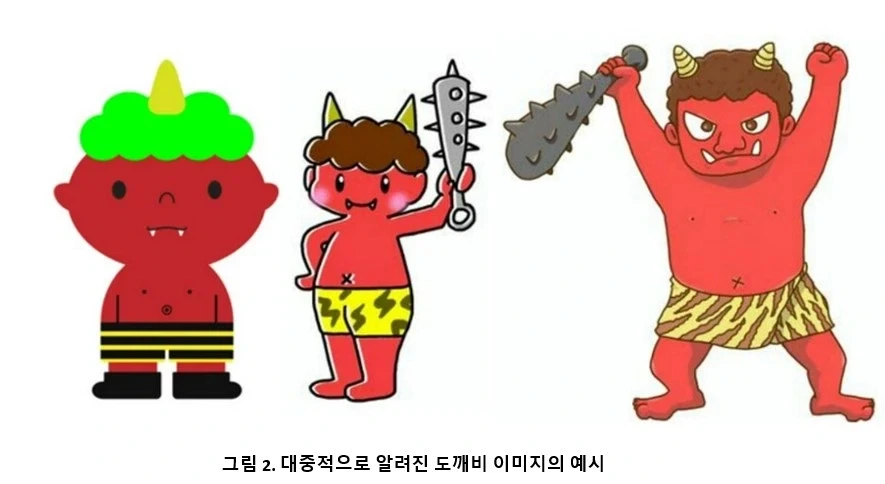 다들 잘못 알고 있는 도깨비 디자인.jpg