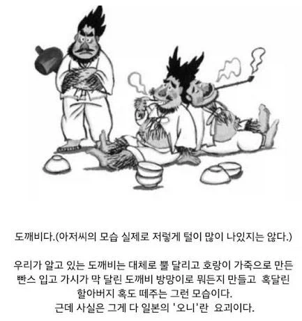 다들 잘못 알고 있는 도깨비 디자인.jpg - 이미지 3