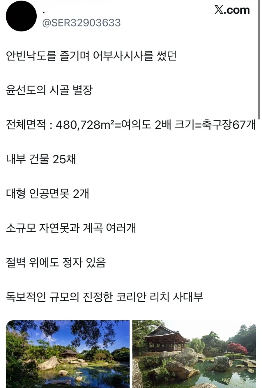조선시대 지배층이 원한 낙향 후 안빈낙도의 삶 - 이미지 2