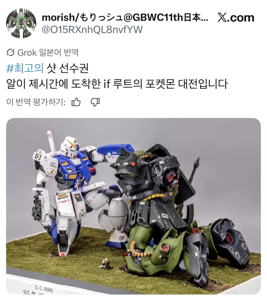 알이 제시간에 도착한 세계선의 건담 0080.jpg