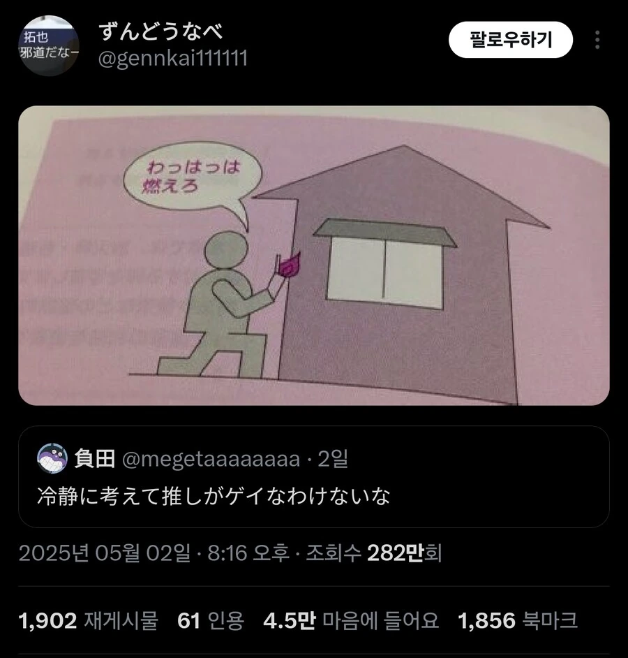 갑자기 현타온 부녀자 - 이미지 2