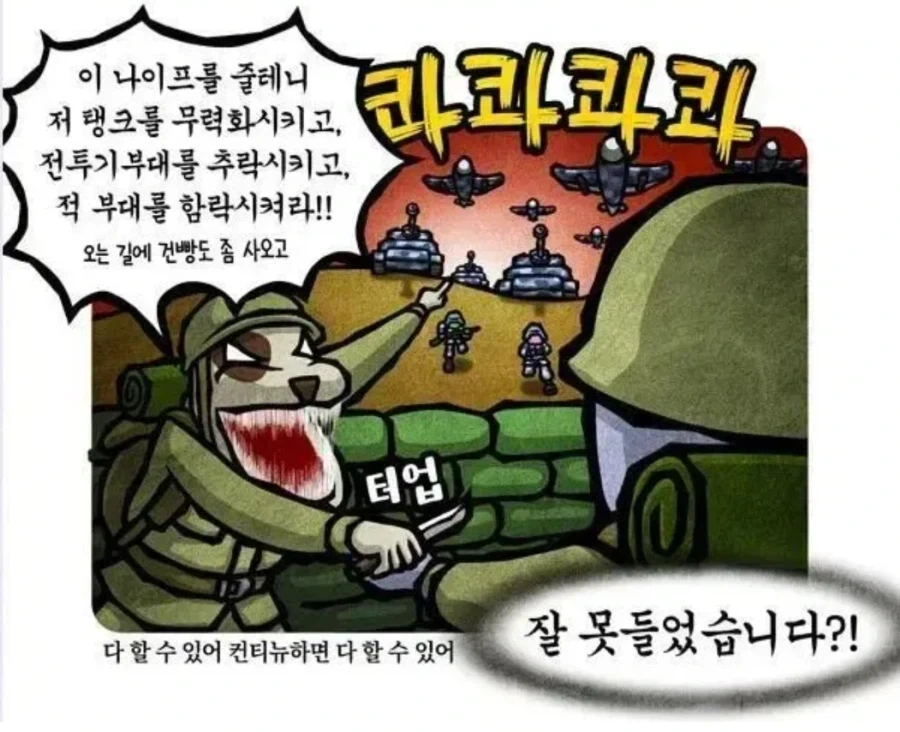 콜옵 모던워페어 4 스토리 3짤요약.jpg