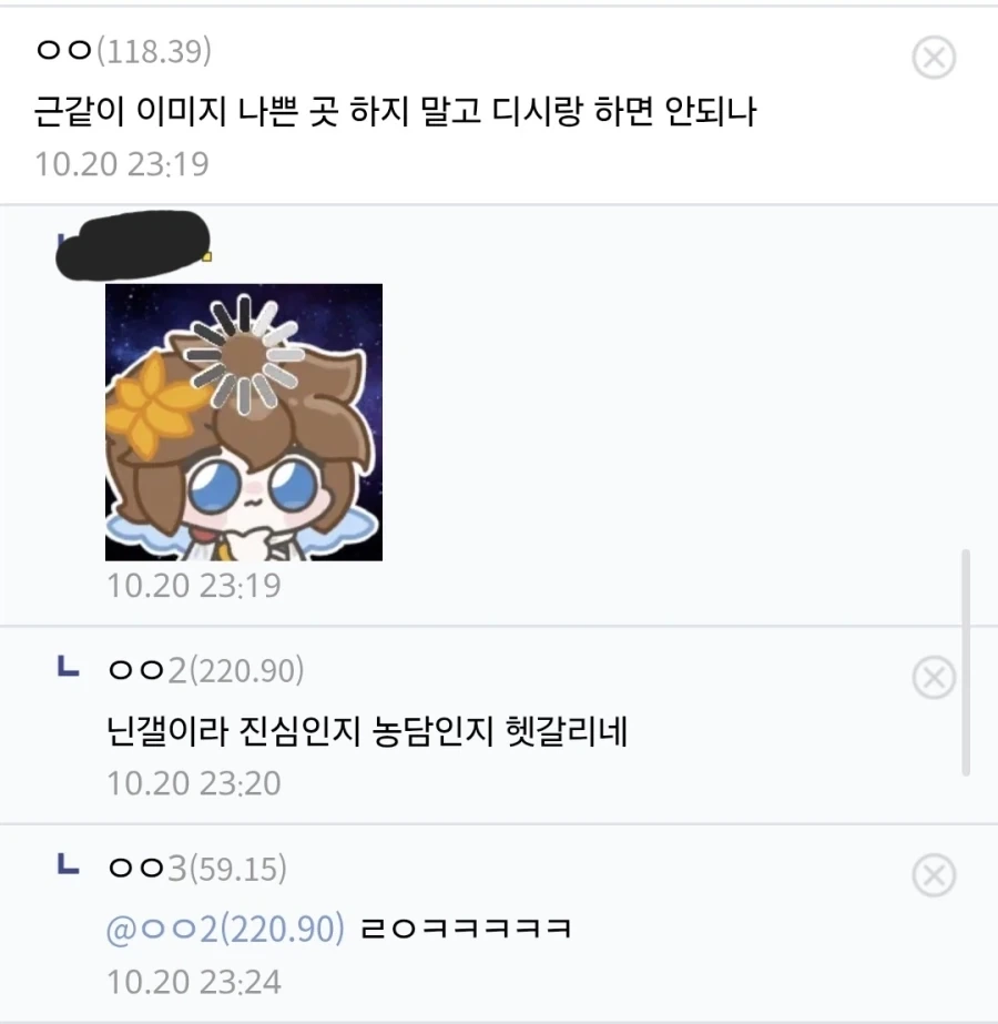 ??? : 대원은 왜 근이랑 콜라보했냐 ㅉㅉ - 이미지 2