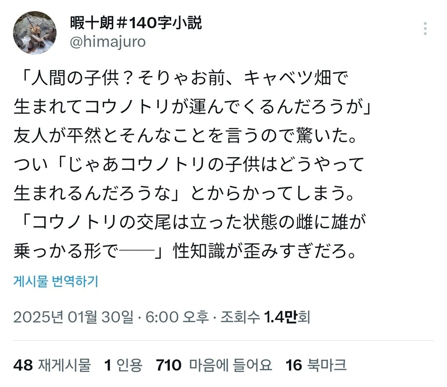 트윗 단편소설 - 아기만들기