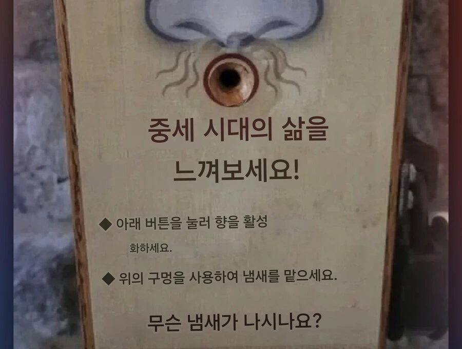 박물관에 있는 무서운 버튼 - 이미지 2