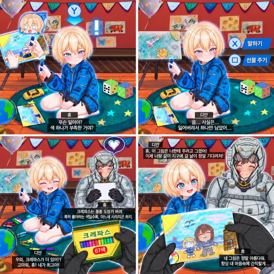 서로 TS된 프레그마타의 휴와 디아나