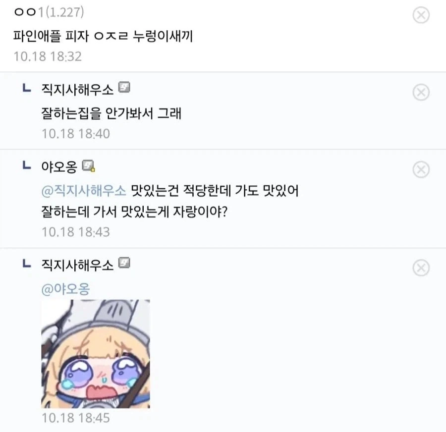 네가 잘하는 집을 못가봐서 그래 - 이미지 2