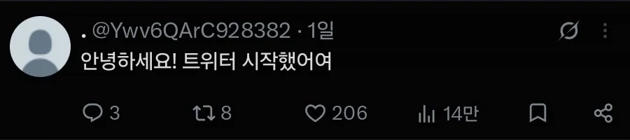 트윗 3개로 인기쟁이됨
