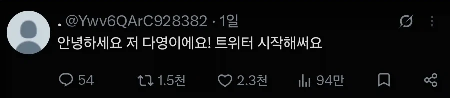 트윗 3개로 인기쟁이됨 - 이미지 2