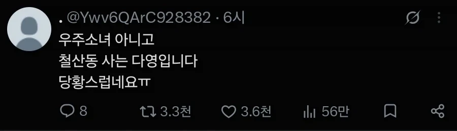 트윗 3개로 인기쟁이됨 - 이미지 3