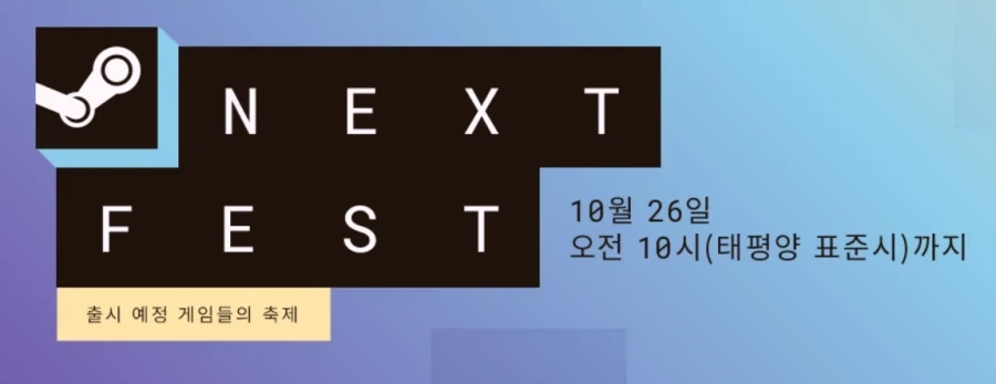 ?? : 스팀 체험판 축제? 그래봐야 할게 뭐 있겠어 ㅋㅋ