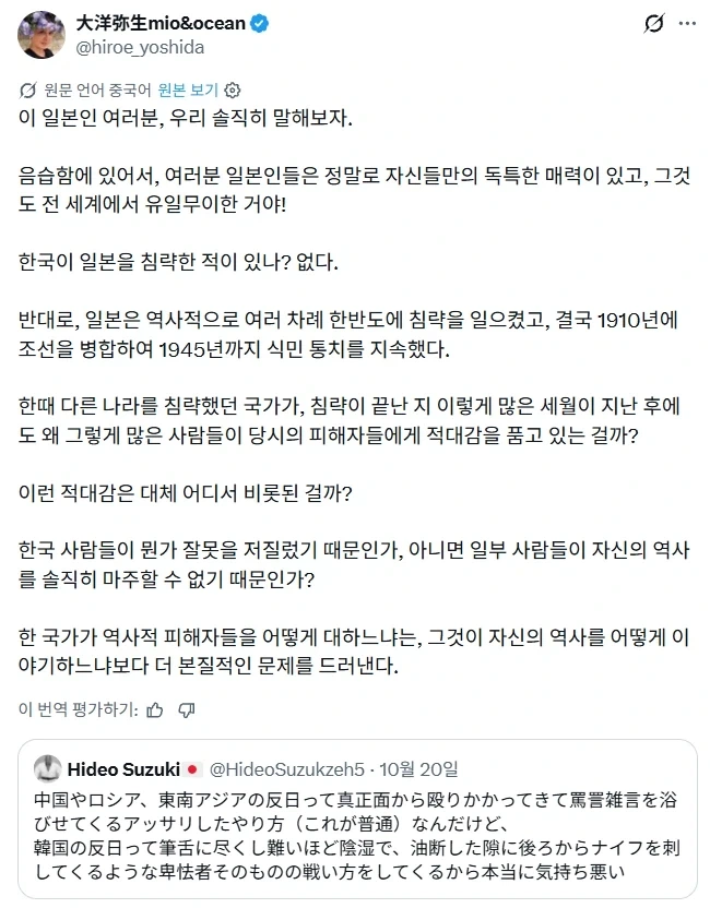 한국의 반일은 유독 음습하다.jpg - 이미지 2