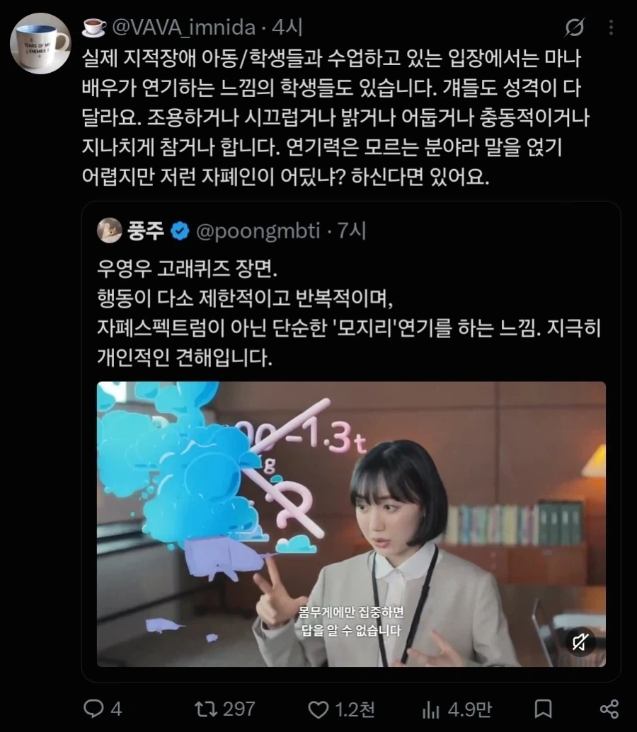 우영우 일드 미나미 연기 본 관련자 반응