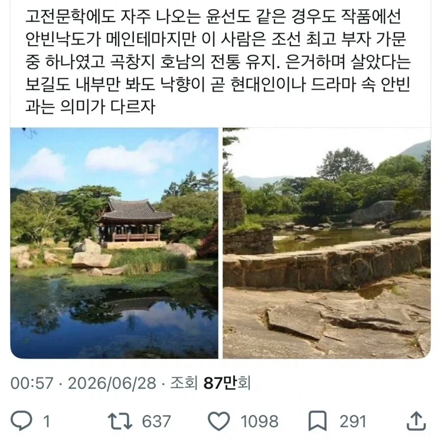 안빈낙도의 무시무시한 비밀
