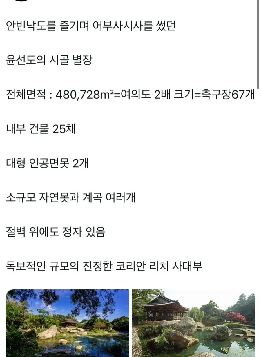 안빈낙도의 무시무시한 비밀 - 이미지 2