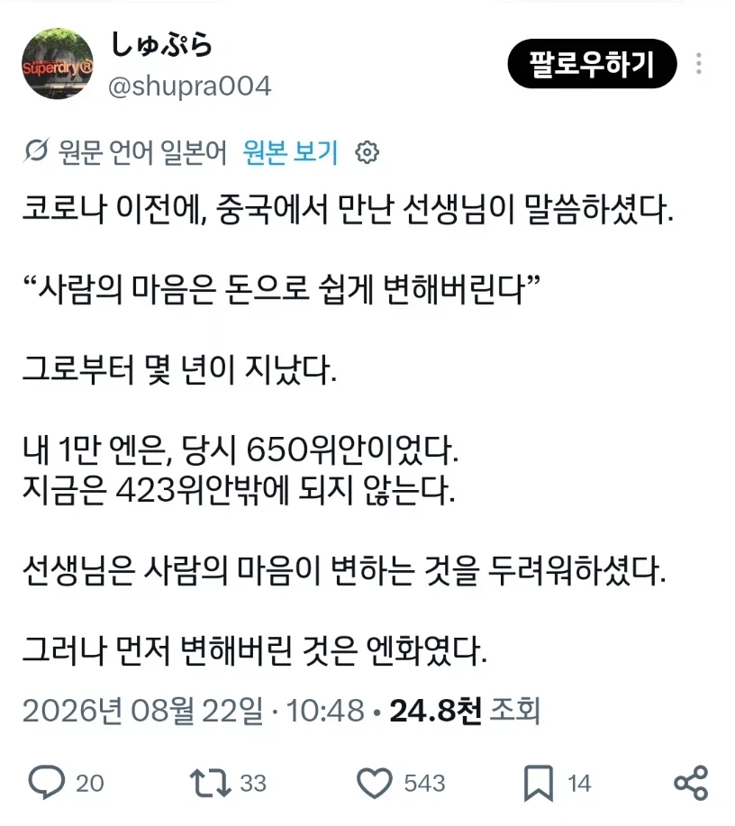 사람의 마음은 돈으로 쉽게 변한다