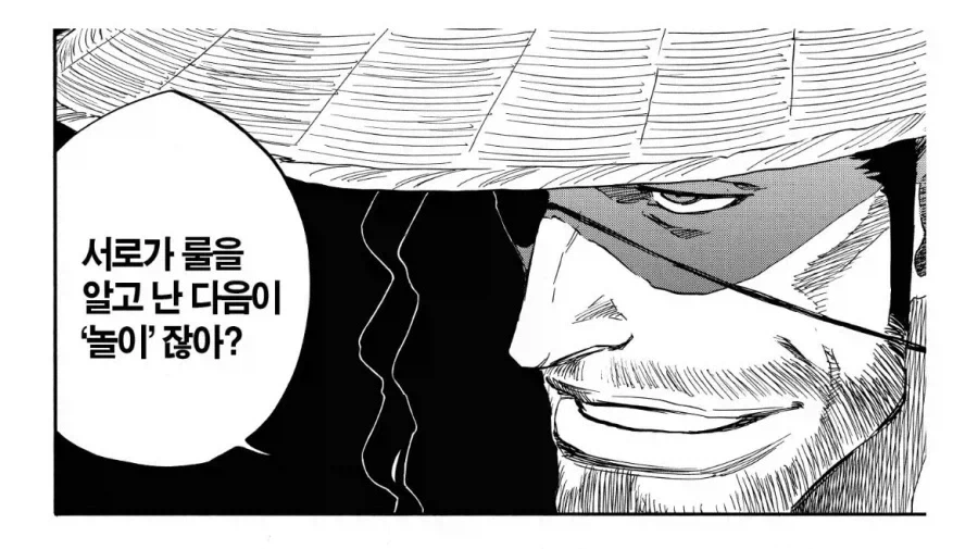 블리치 쿄라쿠 능력 관련 잘만든 부분 - 이미지 2