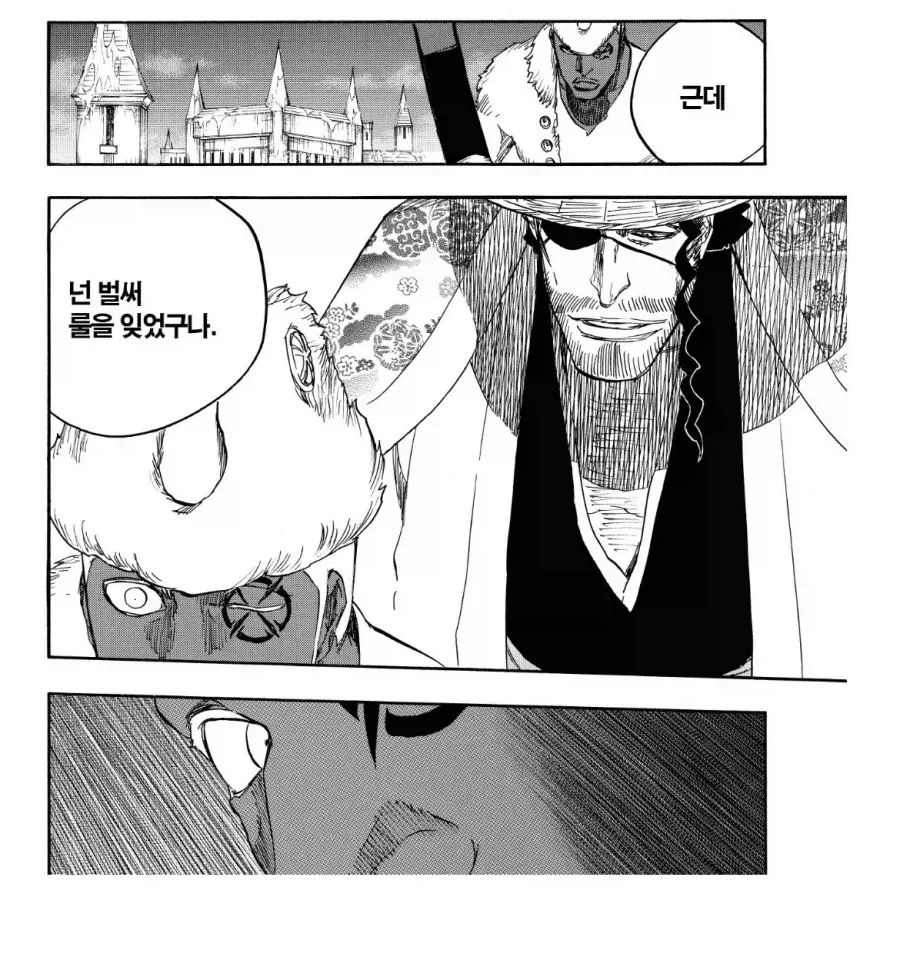 블리치 쿄라쿠 능력 관련 잘만든 부분 - 이미지 3