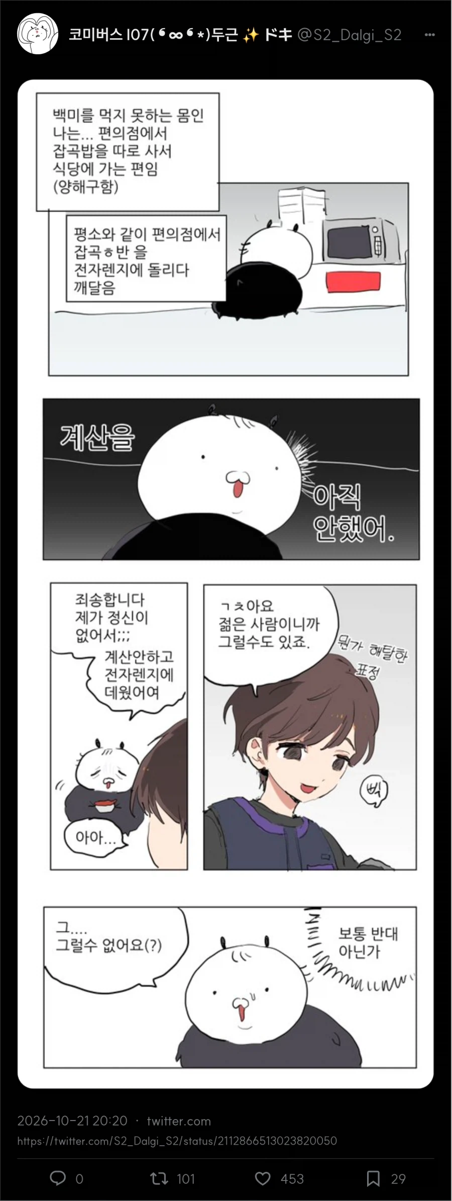 깜빡하고 계산안함