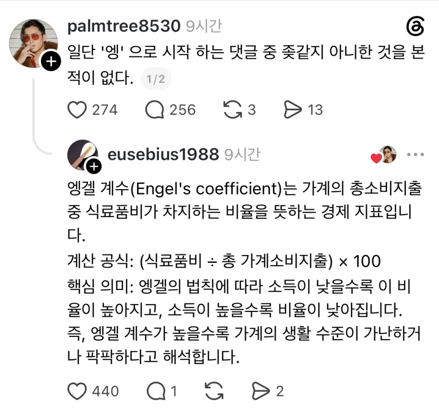 엥으로 시작하는 댓글 다 너무 싫다.jpg