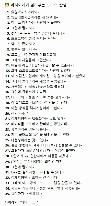 하치와레가 알려주는 C++