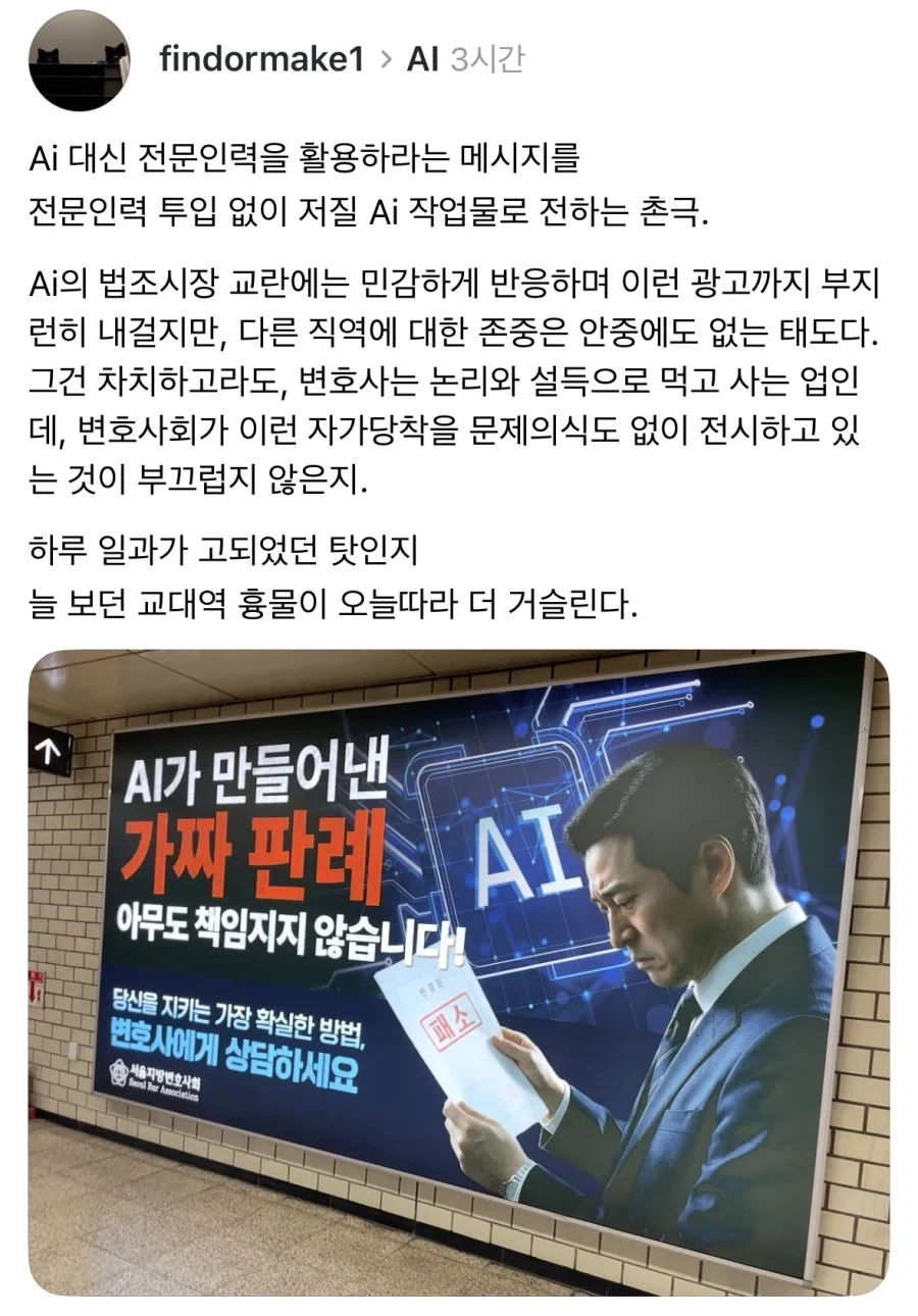 AI 믿지말고 전문인력 쓰십시오.jpg
