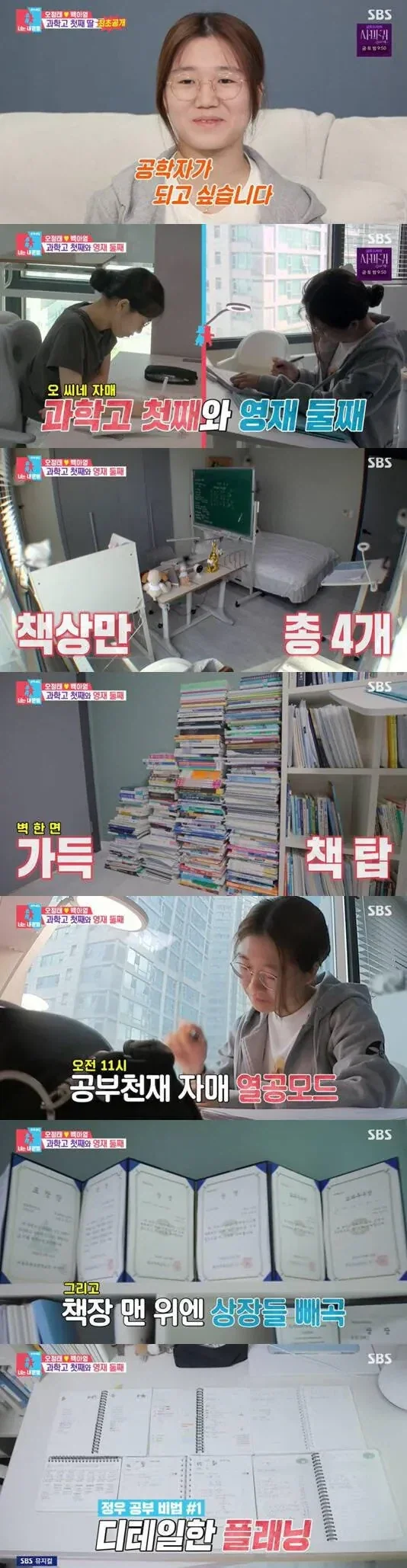 과학고에 다니는 개그맨 오정태 딸들.jpg