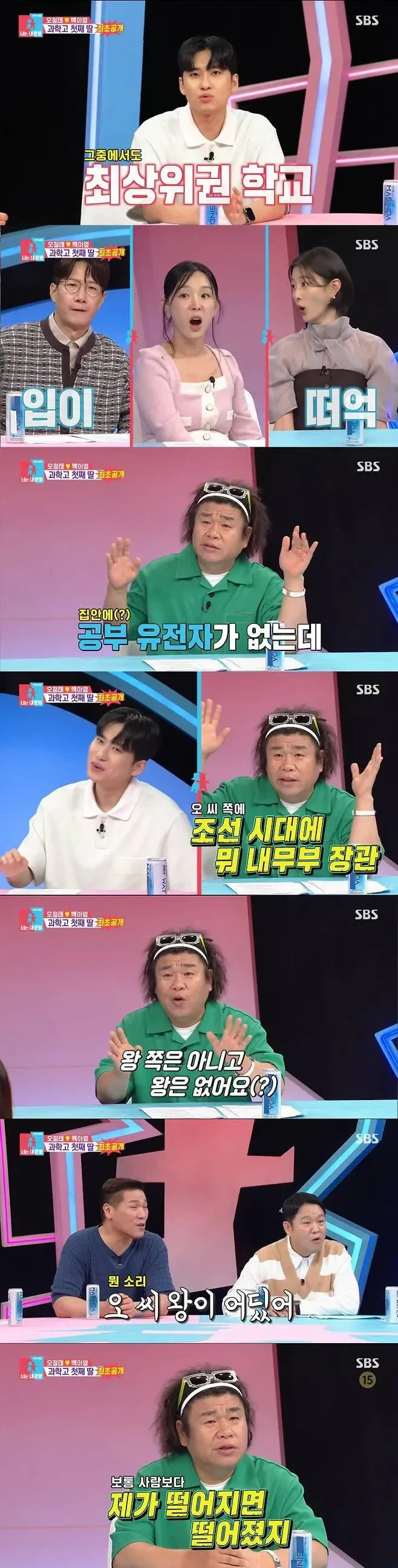 과학고에 다니는 개그맨 오정태 딸들.jpg - 이미지 2