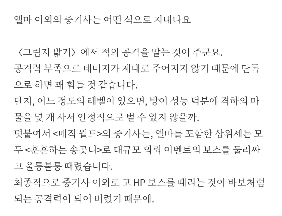 중기사) 중기사 설정 겁나 웃기네ㅋㅋㅋㅋㅋ