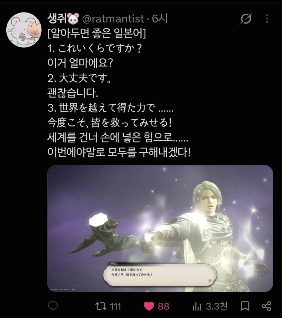 알아두면 좋은 일본어 문장 3가지