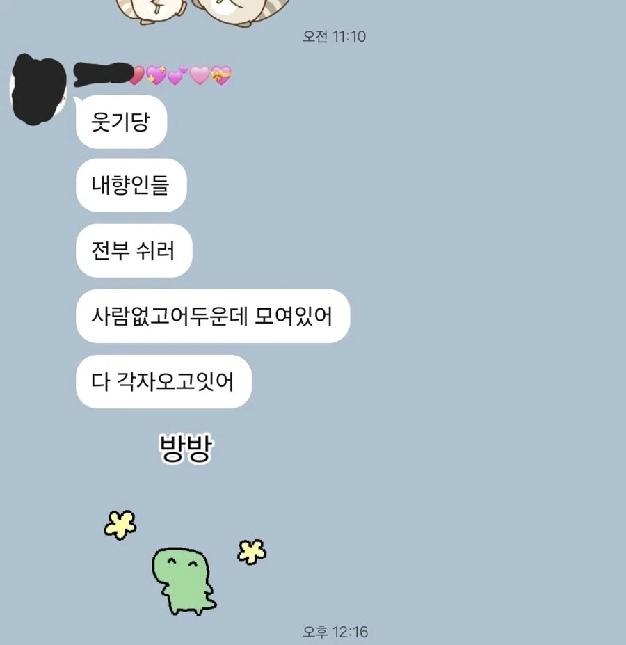 내향인의 생존을 위한 몸부림을 비웃는 외향인