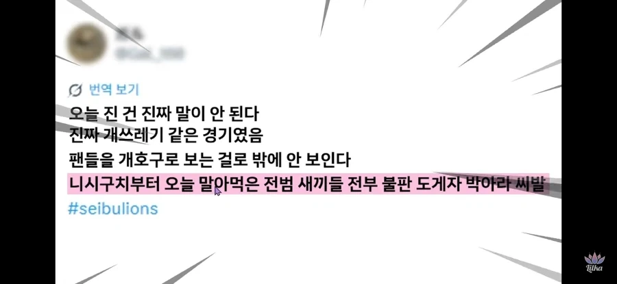 야구팬은 국적을 안가리고 비슷하구나